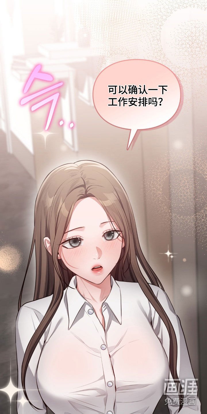 第43章：秘书