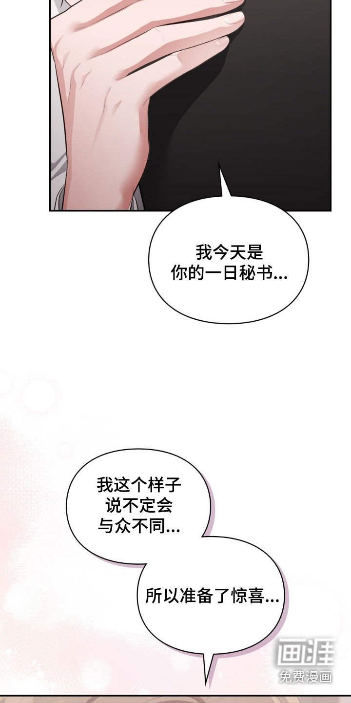 第43章：秘书
