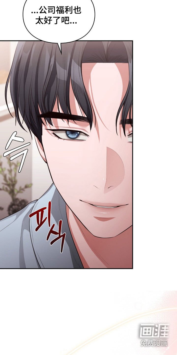 第43章：秘书