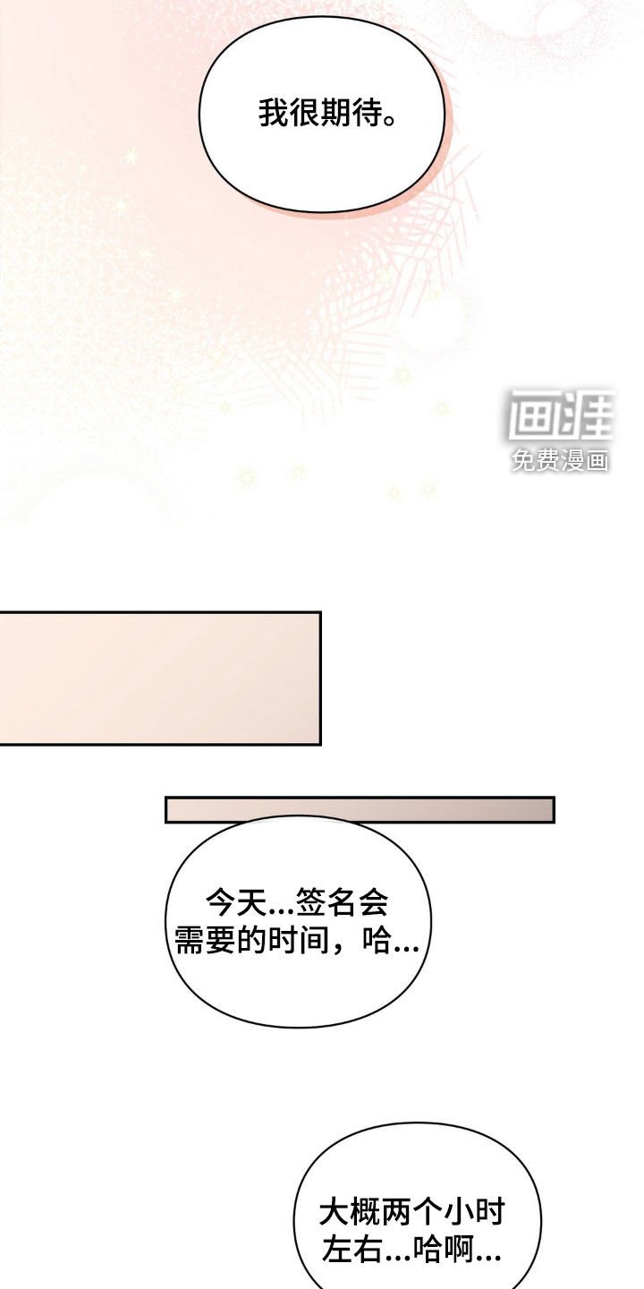 第43章：秘书
