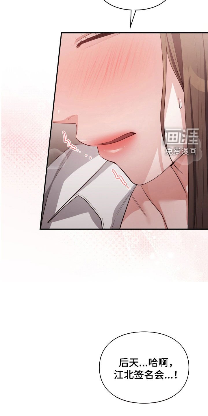 第43章：秘书