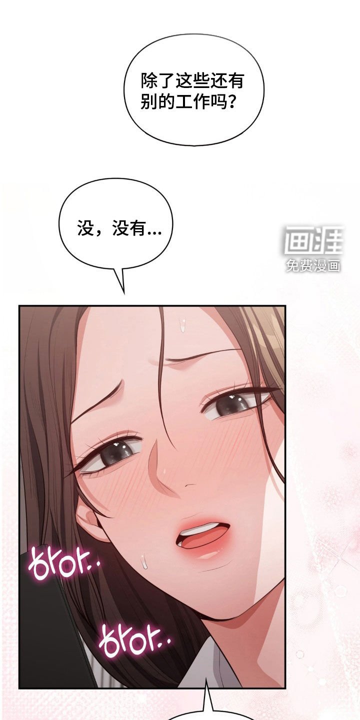 第43章：秘书
