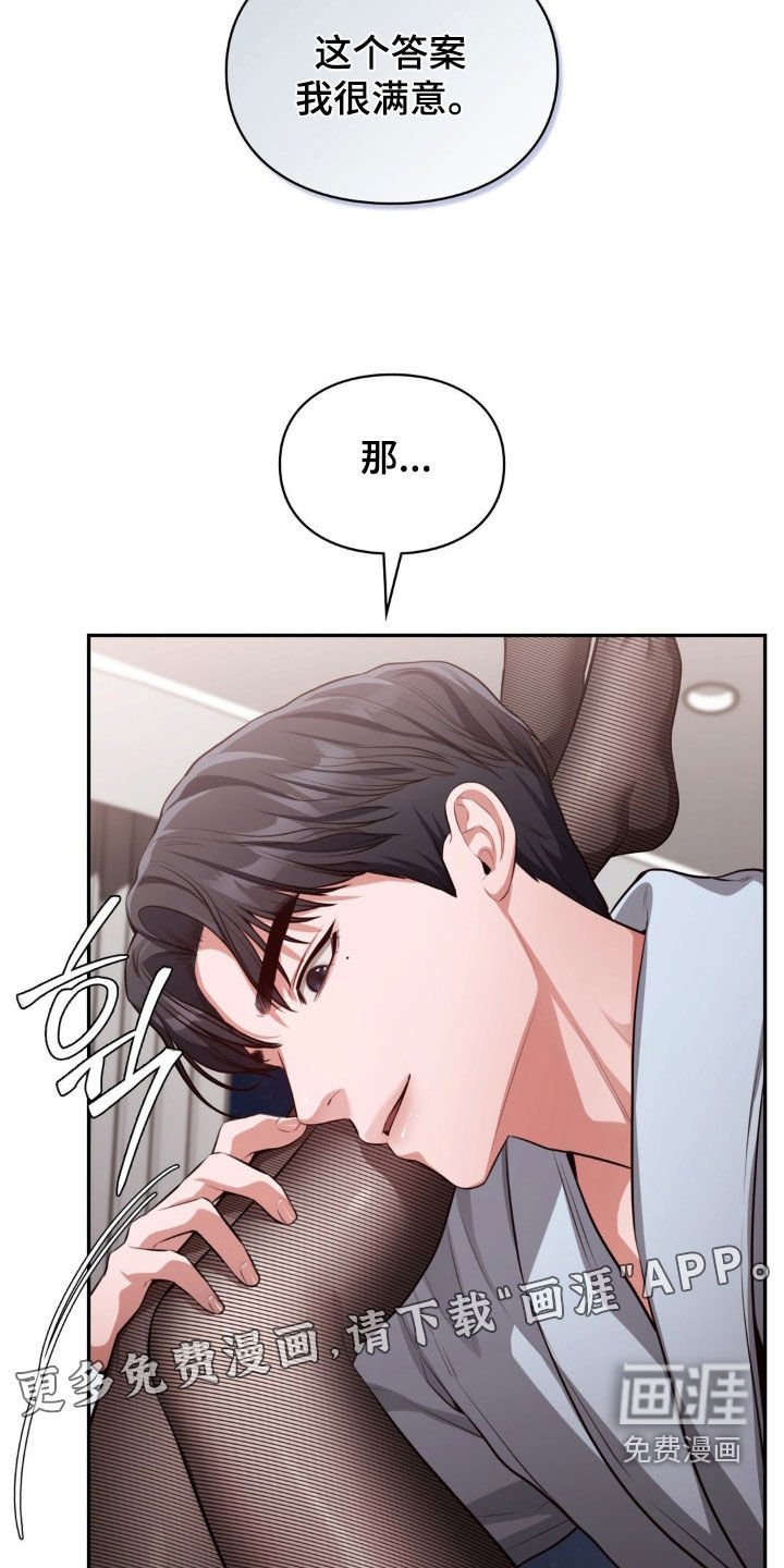 第44章：我喜欢你