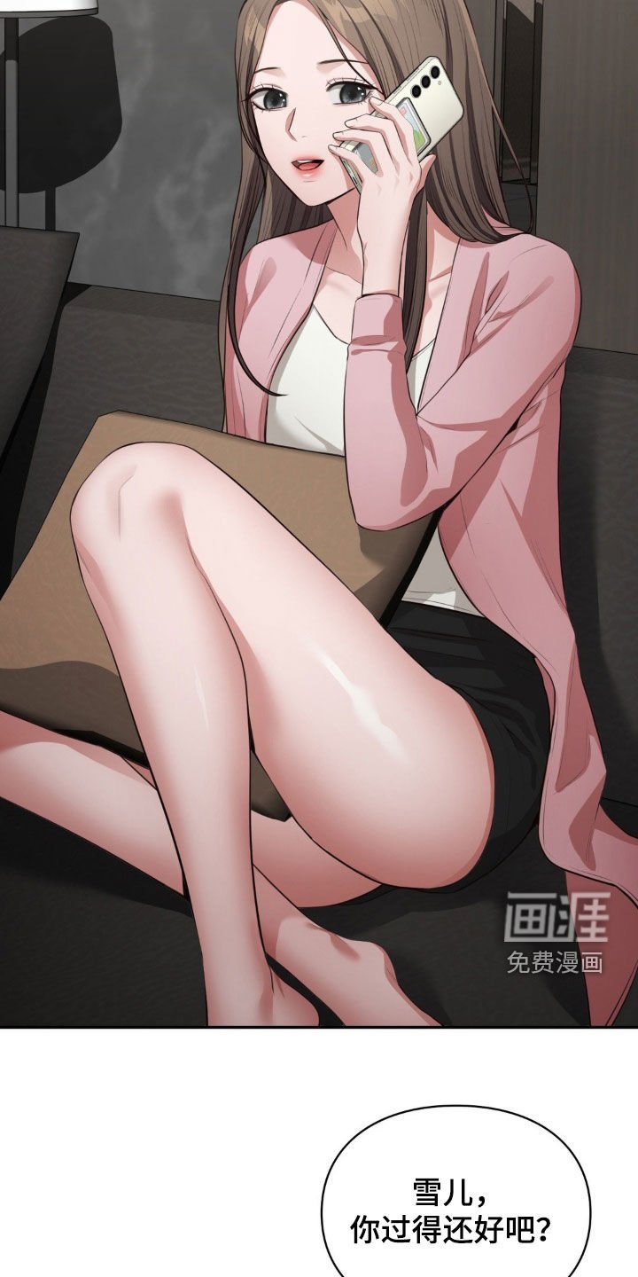 第45章：我很担心她