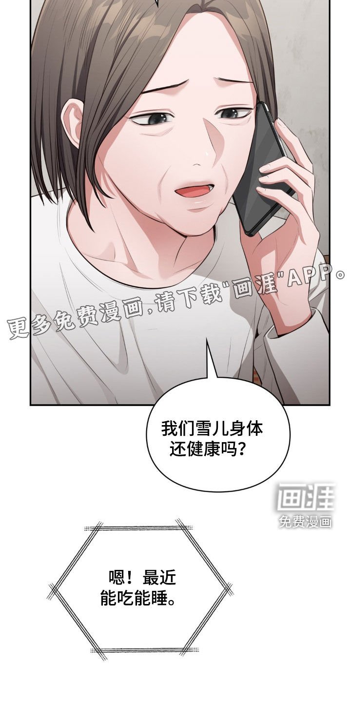 第45章：我很担心她