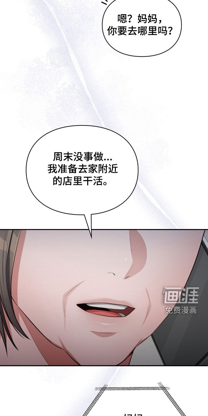 第45章：我很担心她