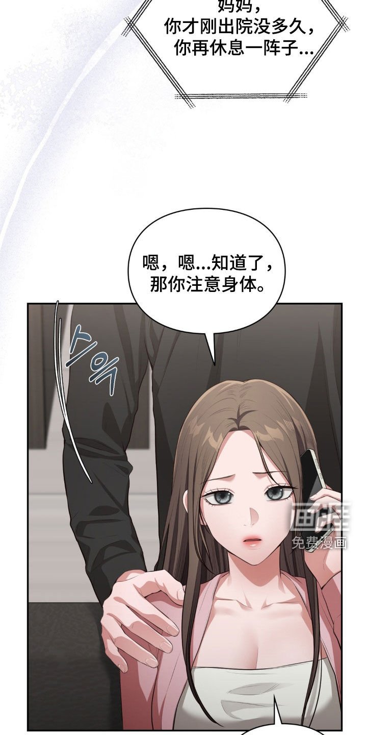 第45章：我很担心她