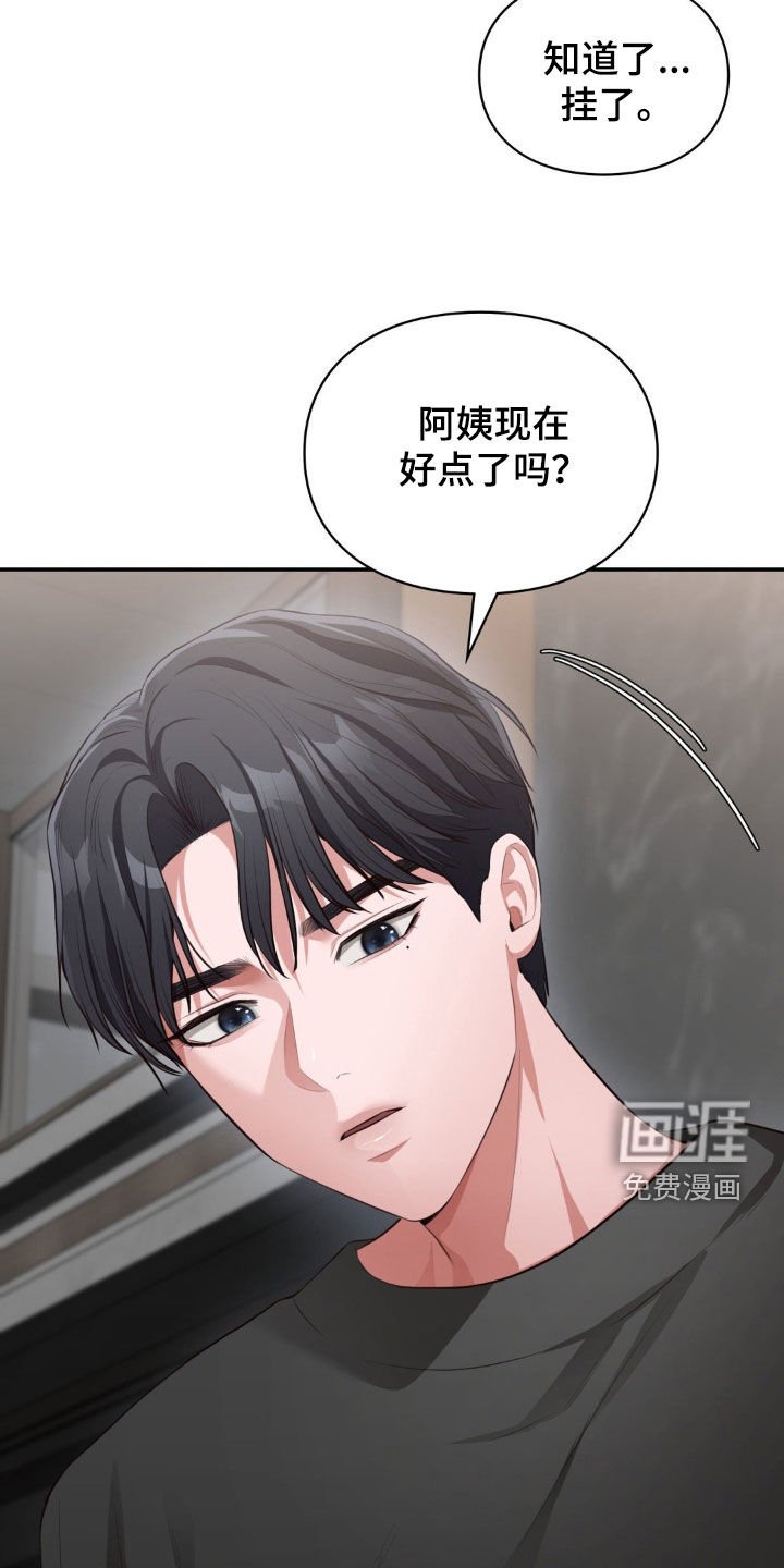 第45章：我很担心她