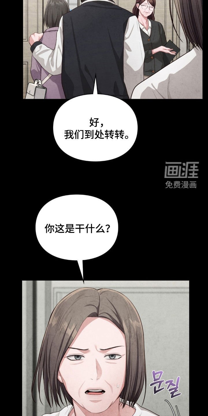 第45章：我很担心她