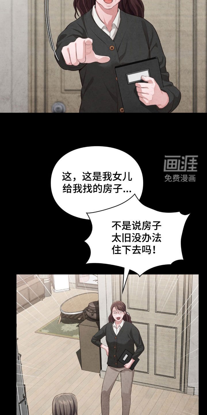 第45章：我很担心她
