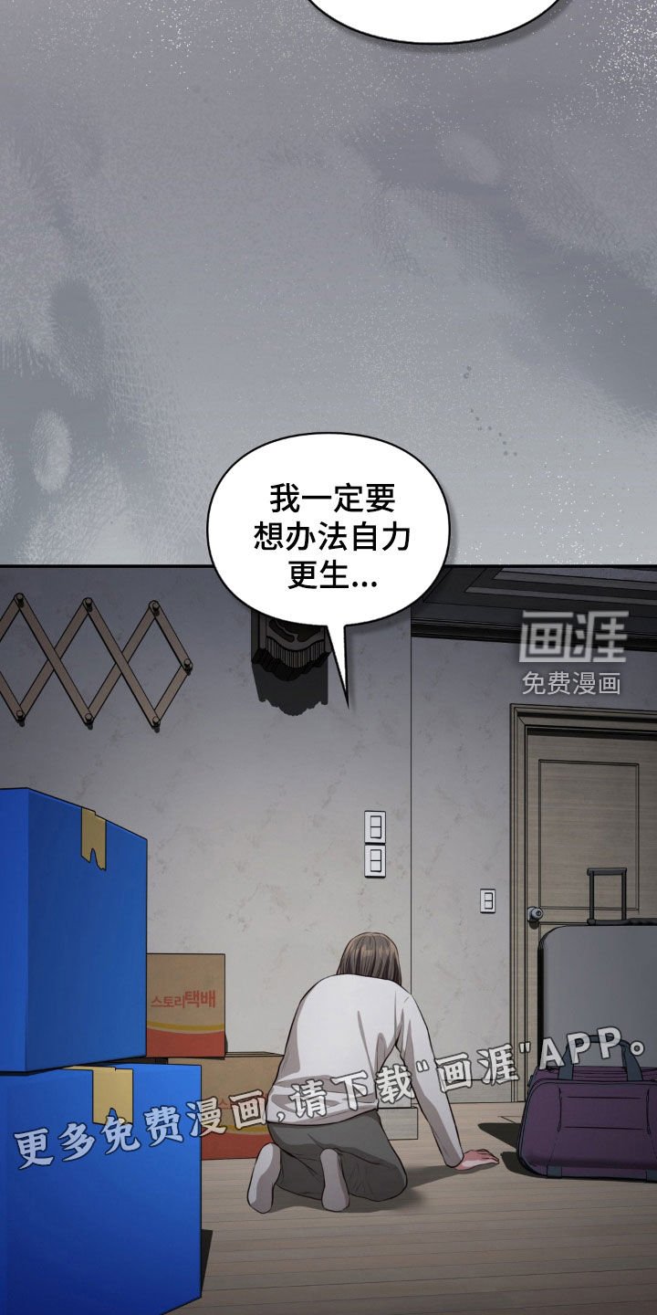 第46章：自力更生