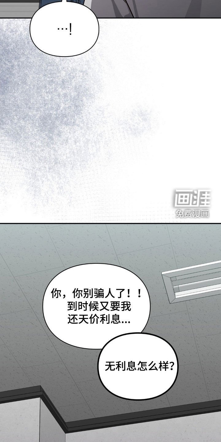 第47章：无息贷款