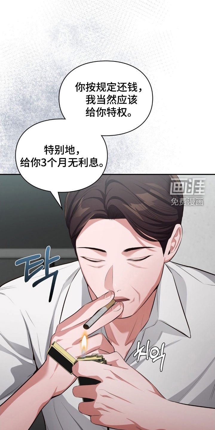 第47章：无息贷款
