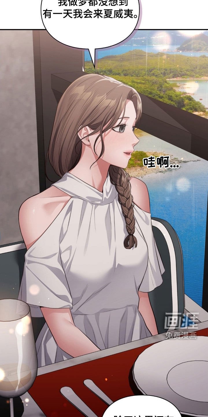 第48章：夏威夷