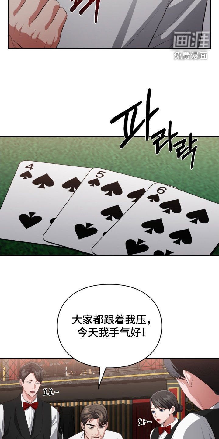 第49章：赌徒