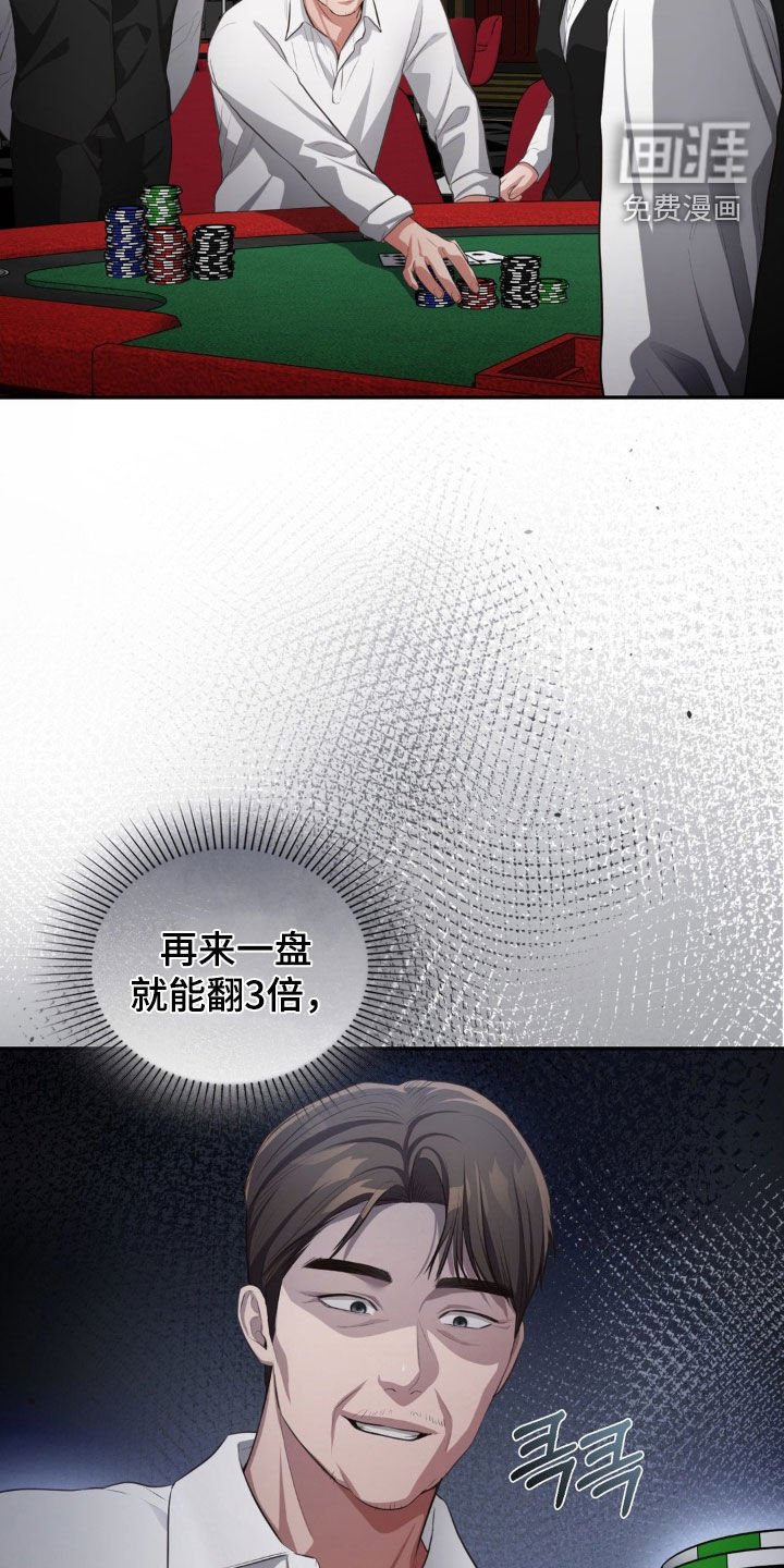 第49章：赌徒