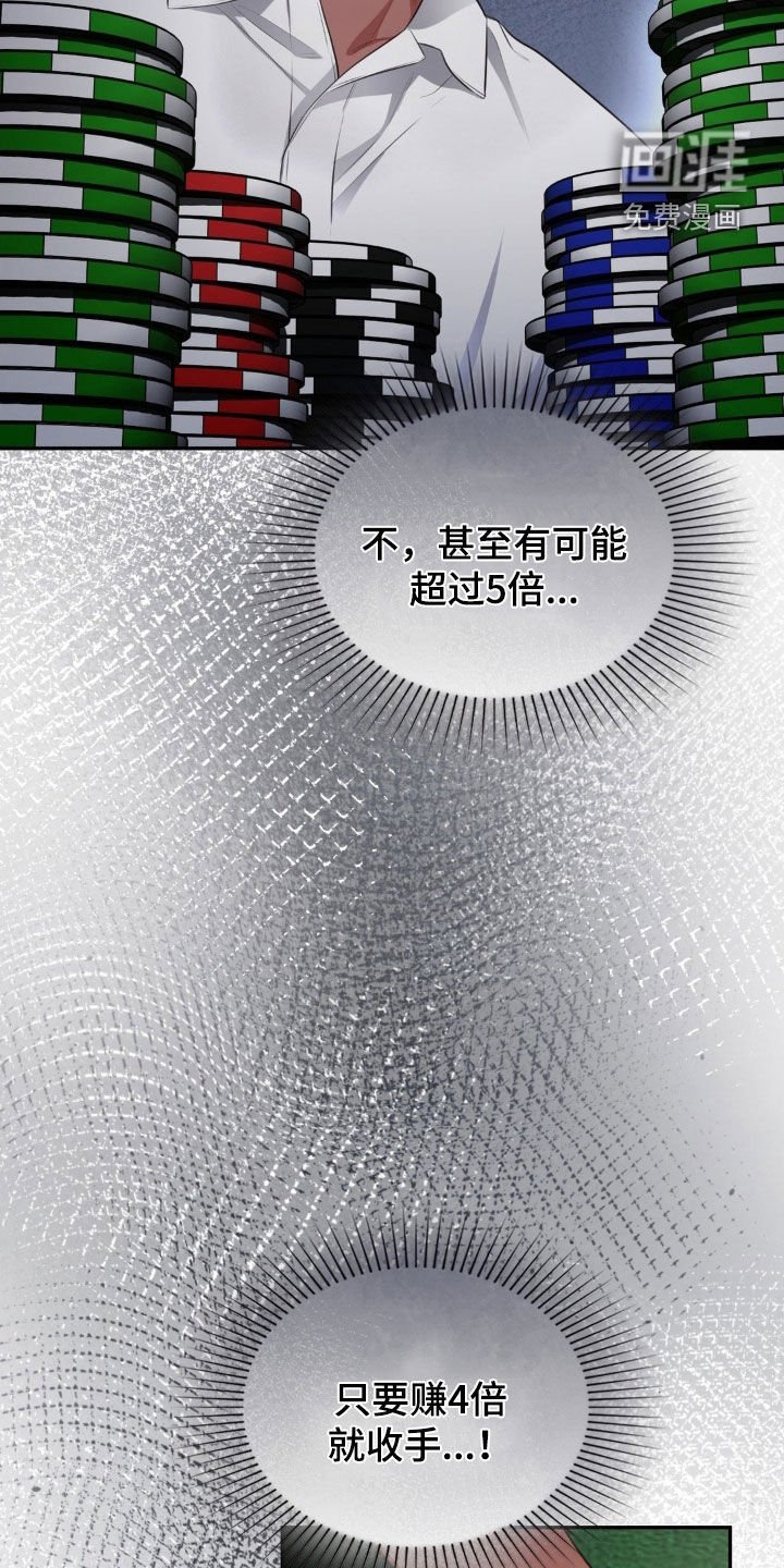 第49章：赌徒