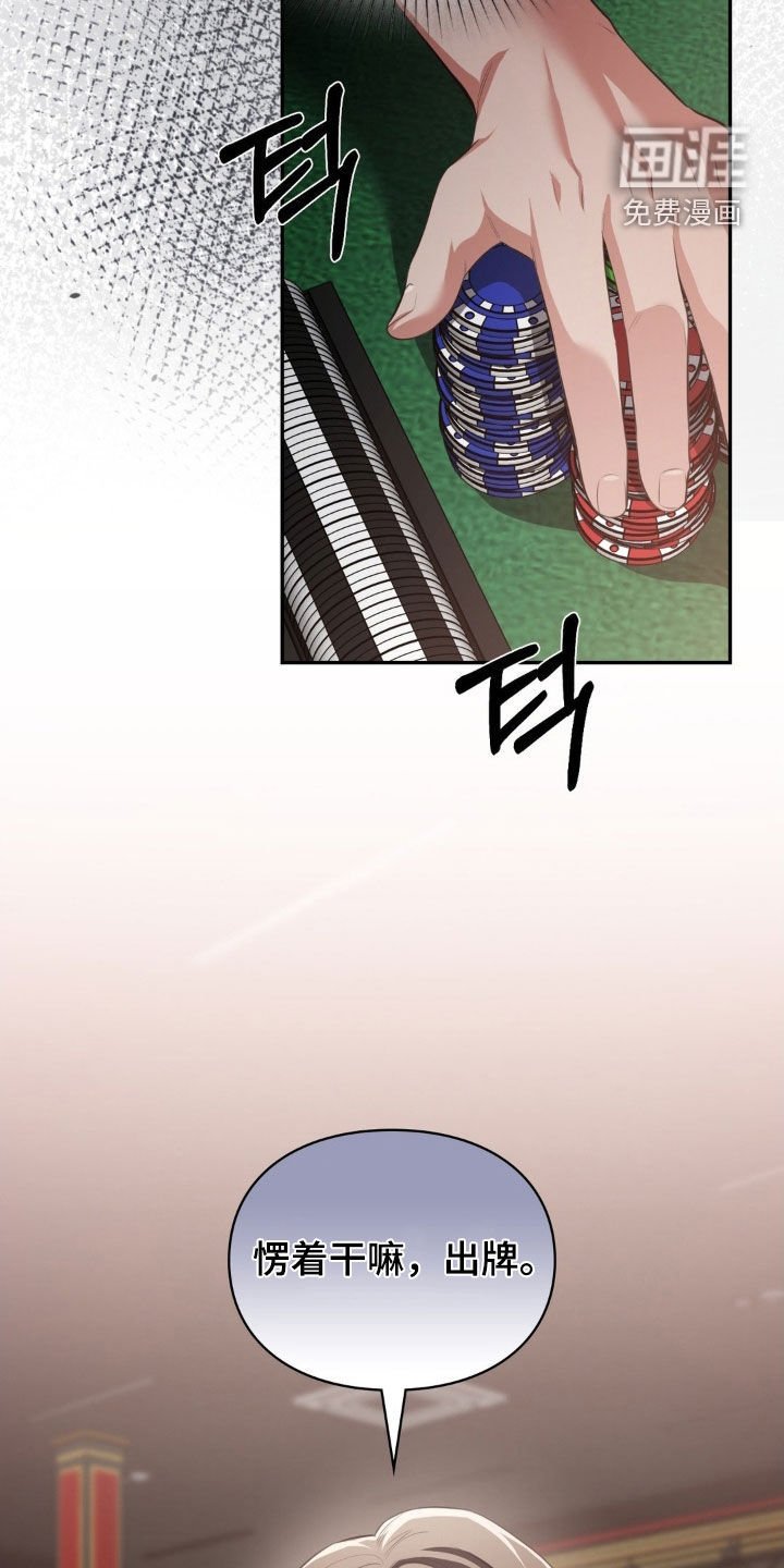 第49章：赌徒