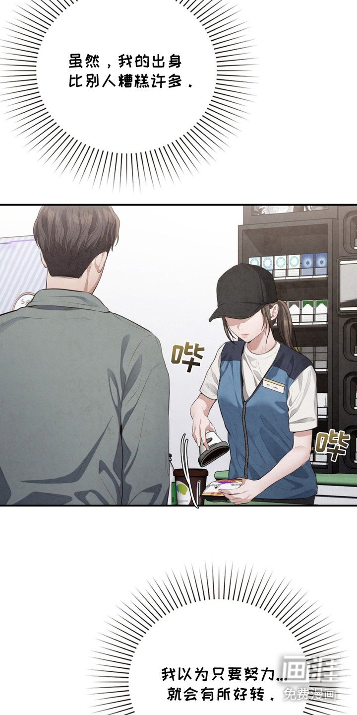 第5章：悲惨生活