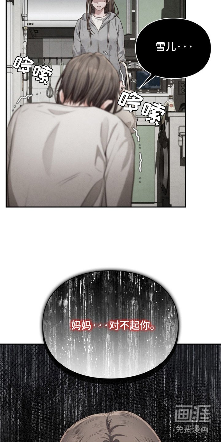 第5章：悲惨生活