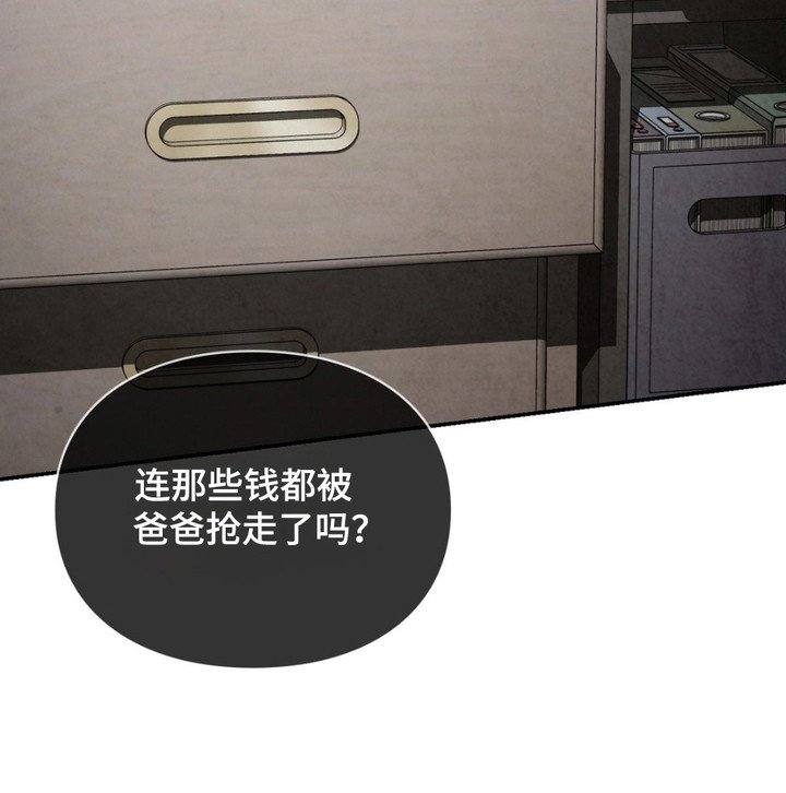 第5章：悲惨生活