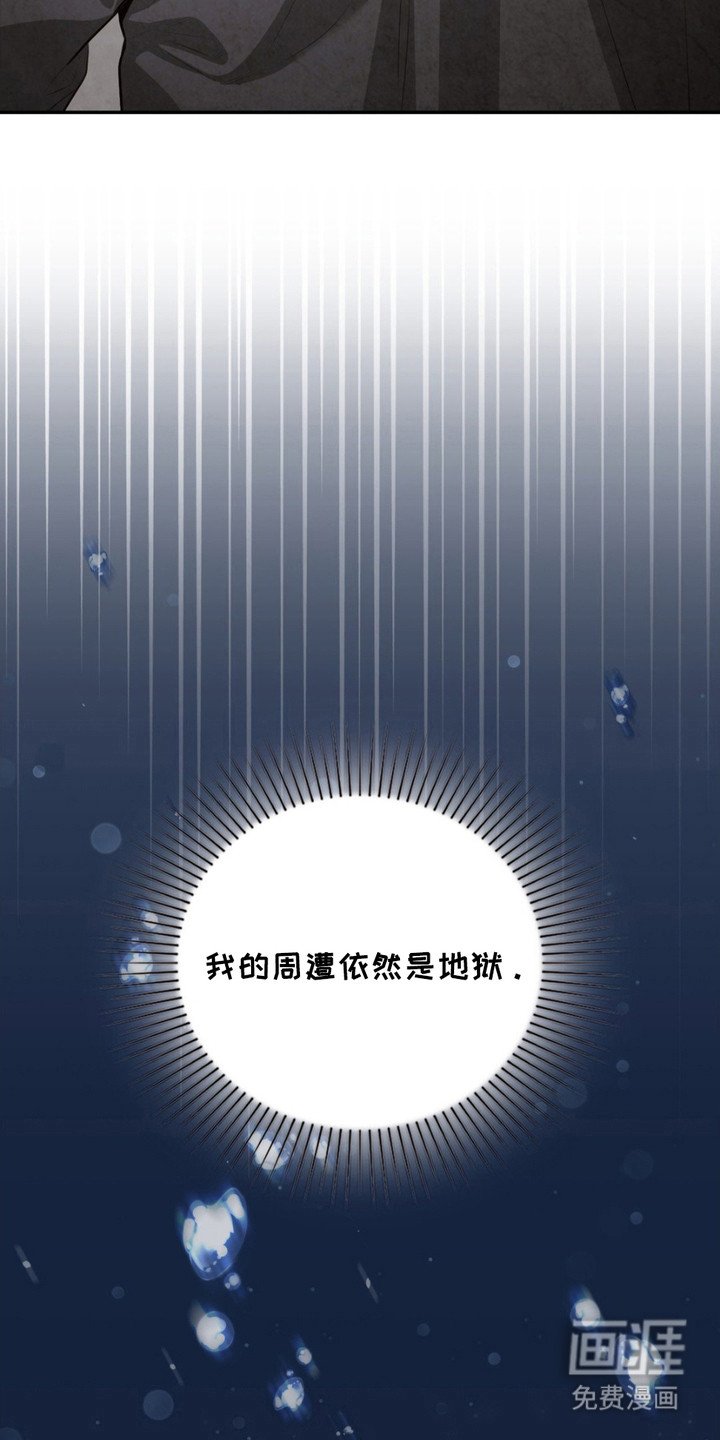 第5章：悲惨生活