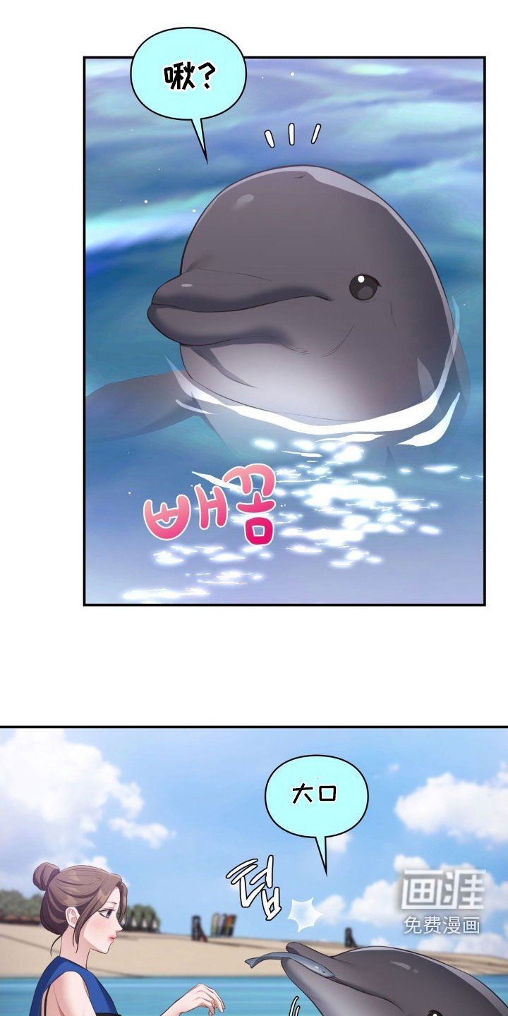 第50章：度假