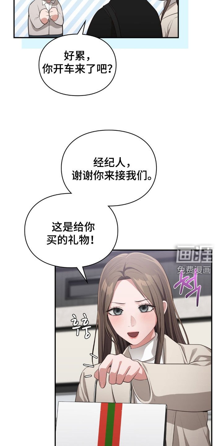第52章：我很担心