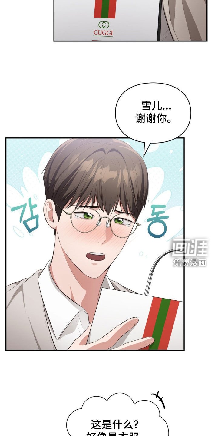 第52章：我很担心