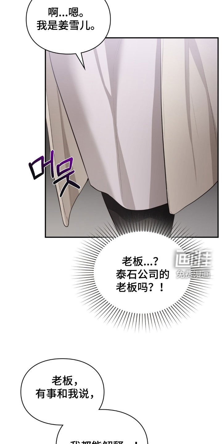 第52章：我很担心