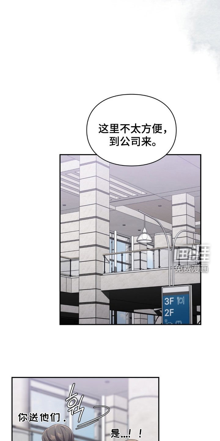 第52章：我很担心