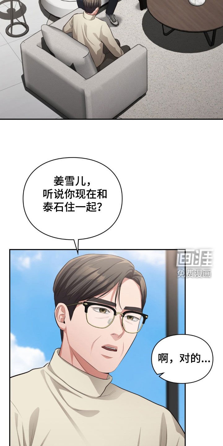 第52章：我很担心