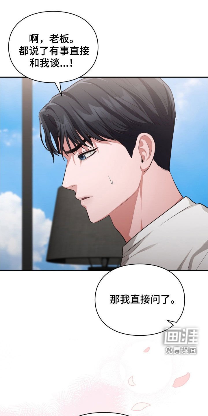 第52章：我很担心
