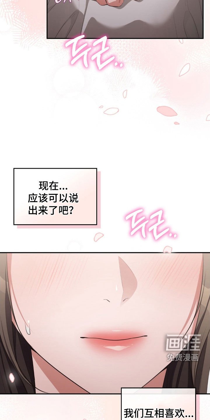 第52章：我很担心
