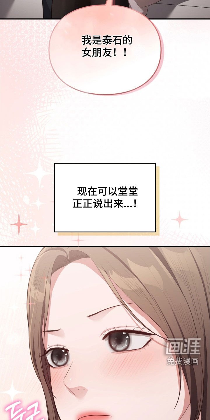 第52章：我很担心