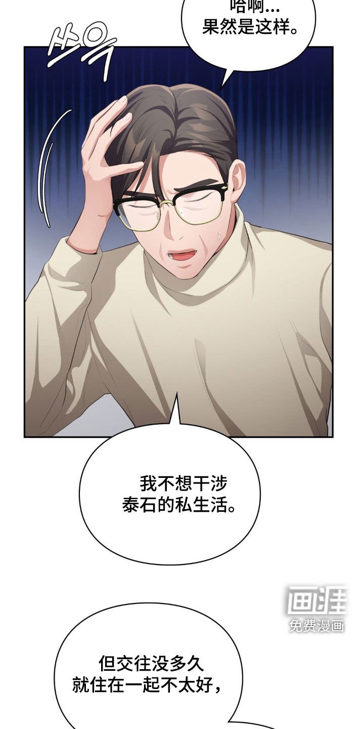 第52章：我很担心