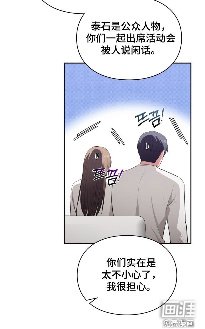 第52章：我很担心
