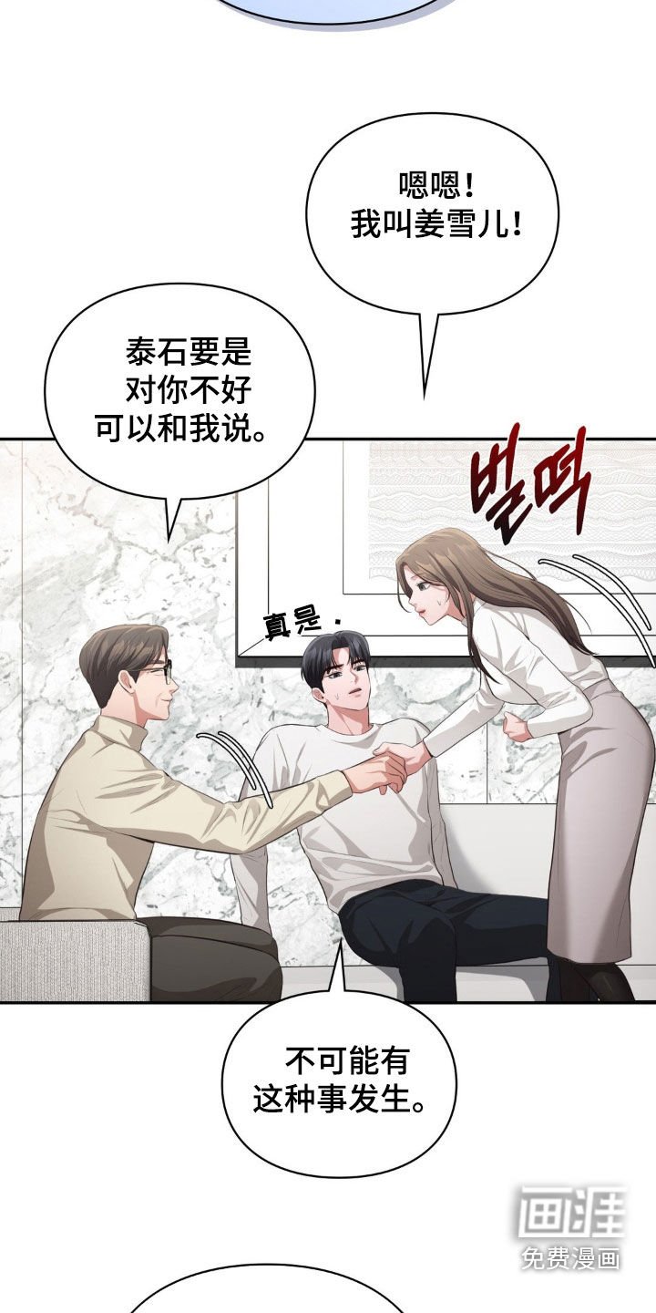 第53章：出事