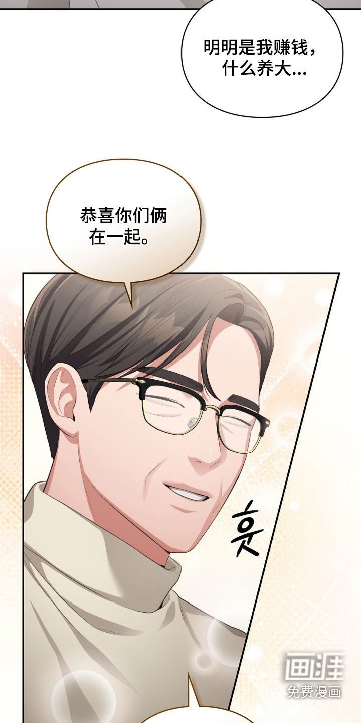 第53章：出事