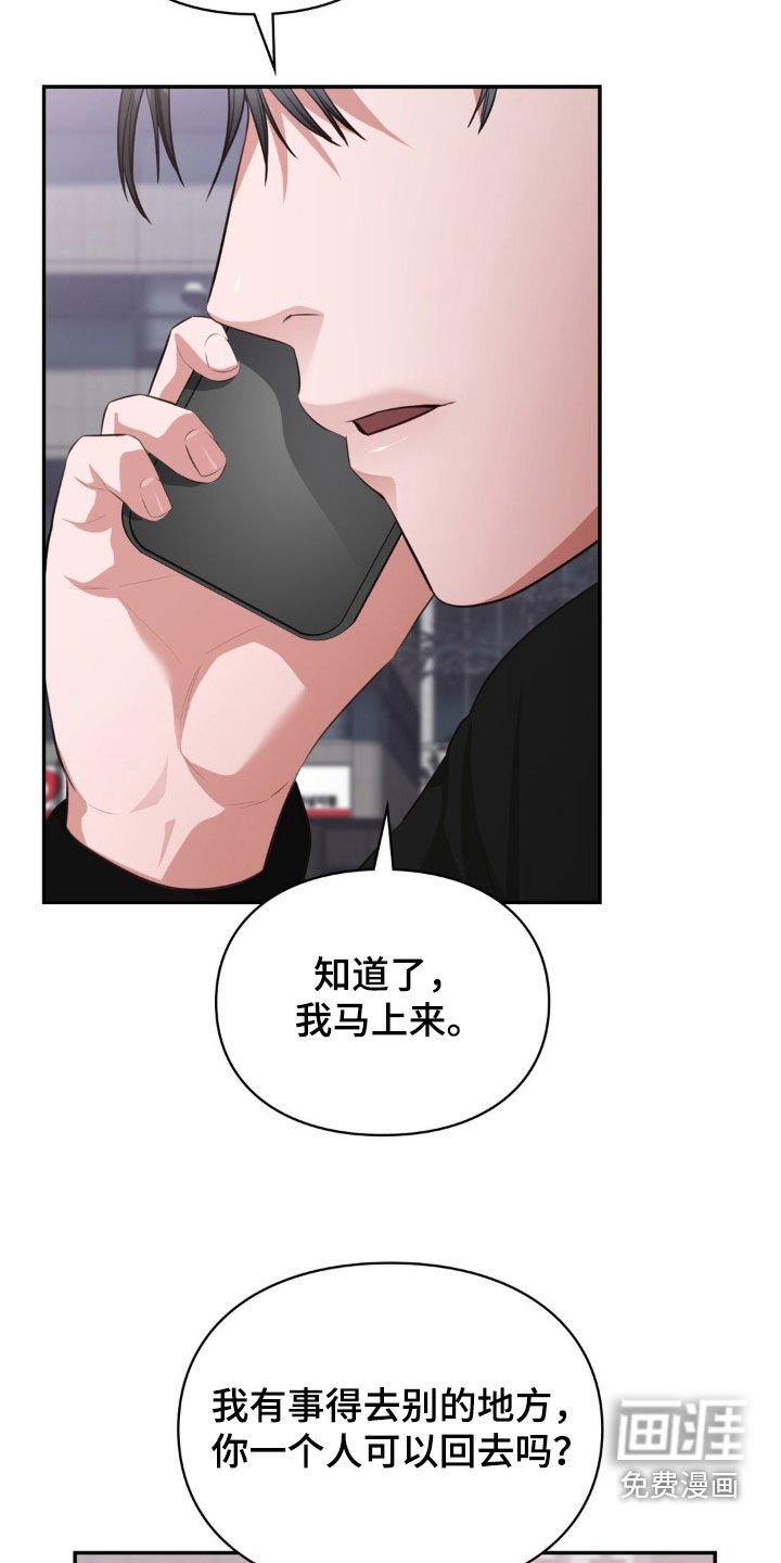 第53章：出事