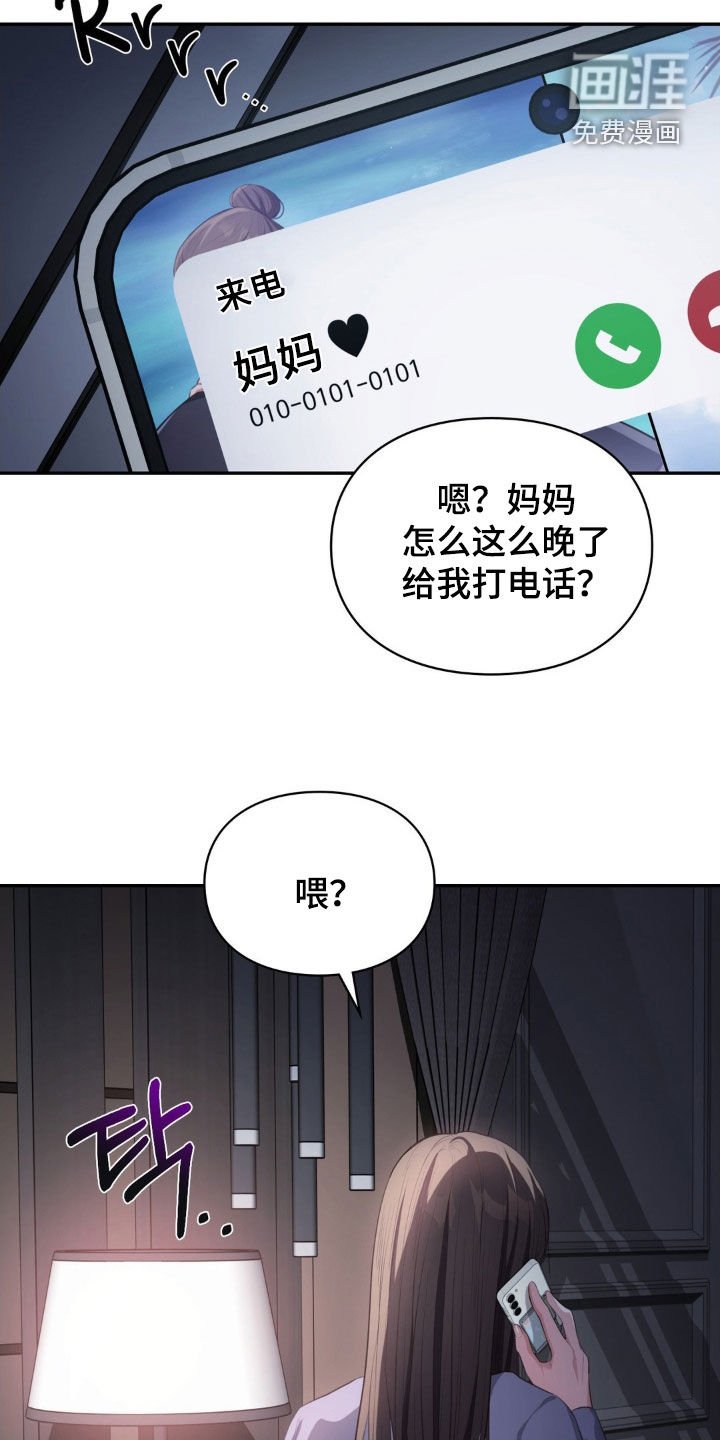 第53章：出事