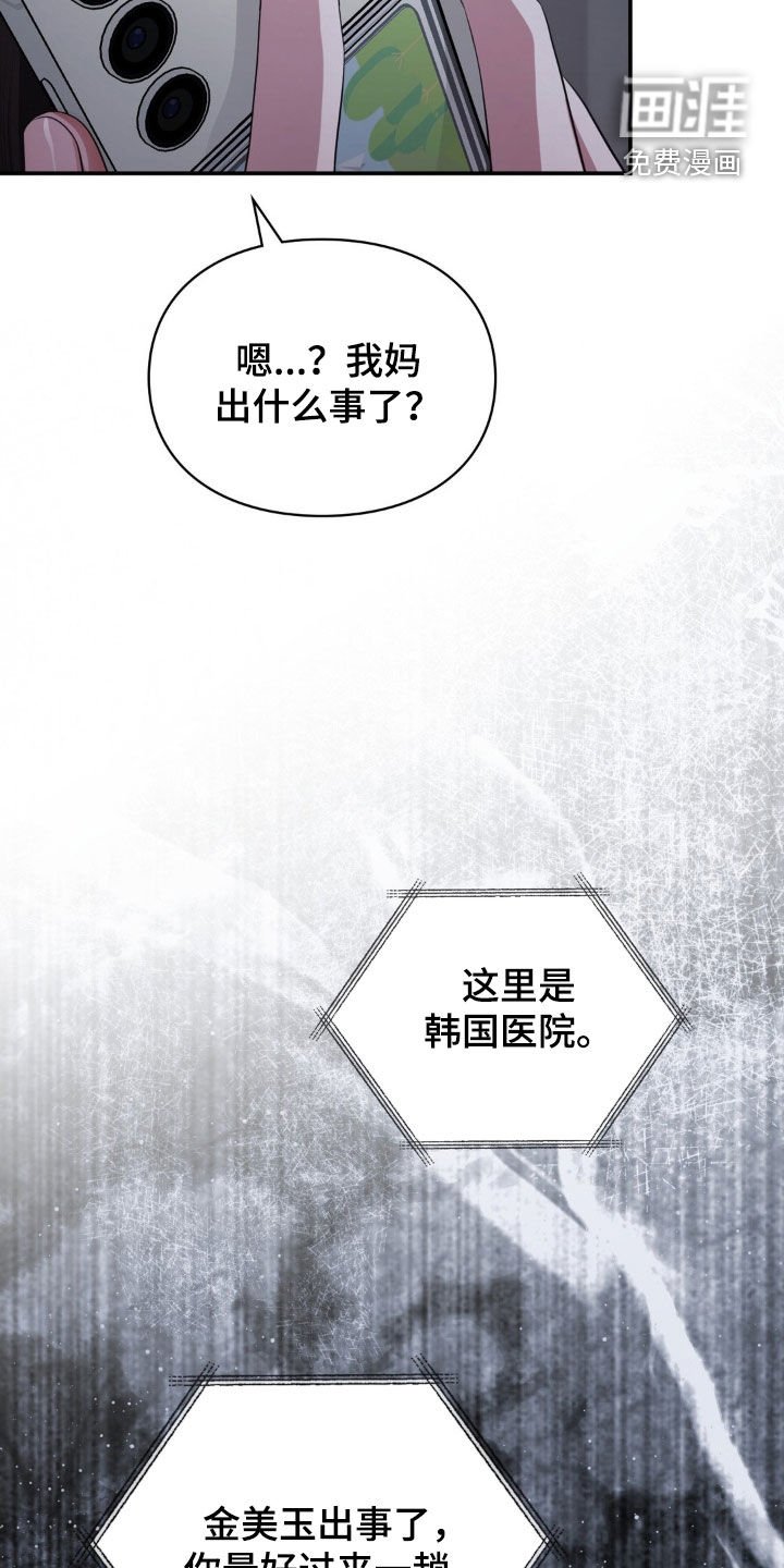 第53章：出事