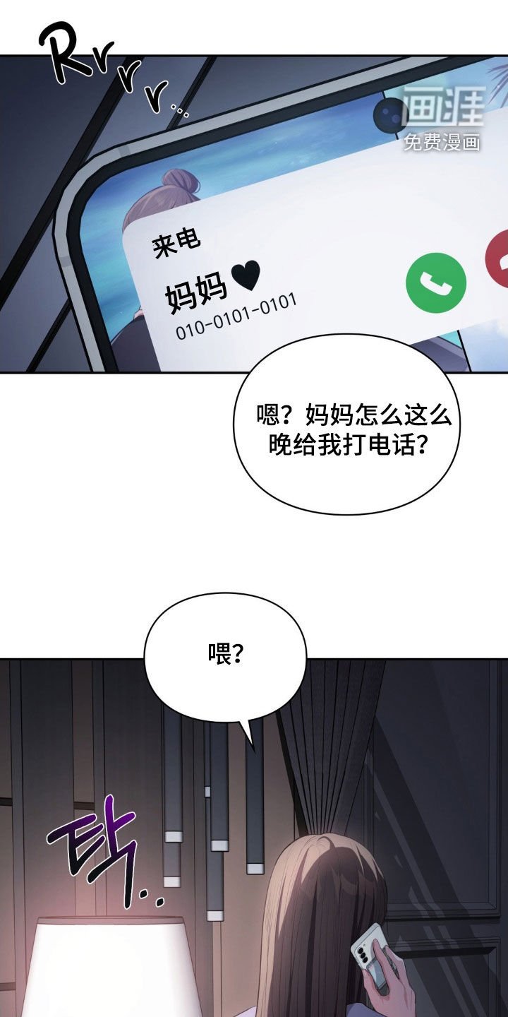 第54章：车祸