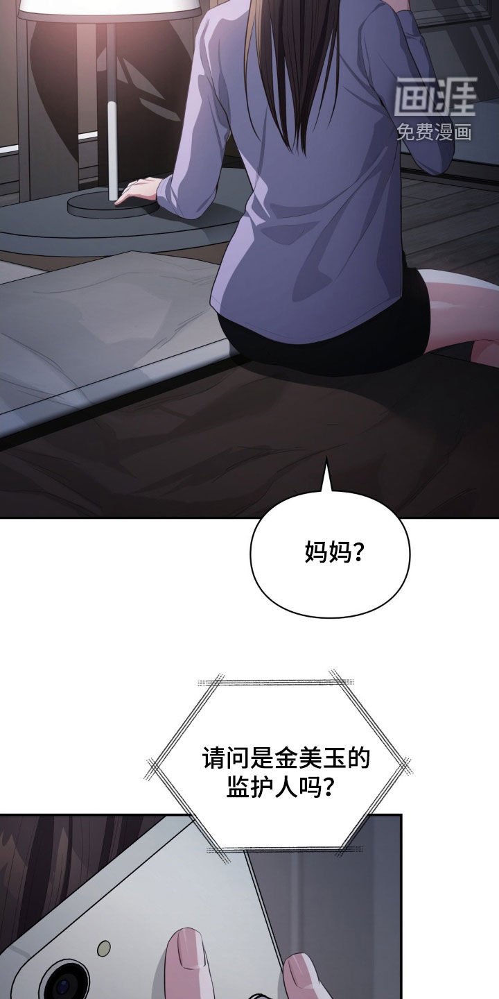 第54章：车祸
