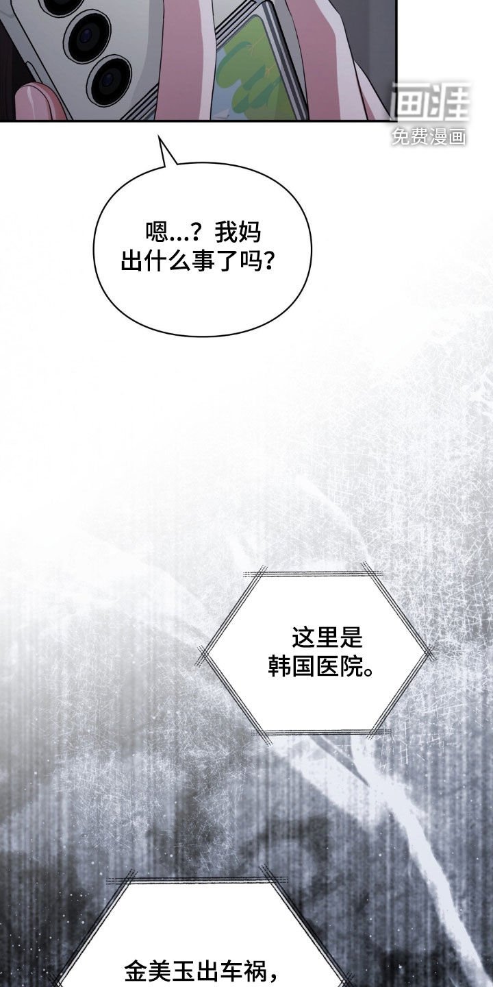 第54章：车祸