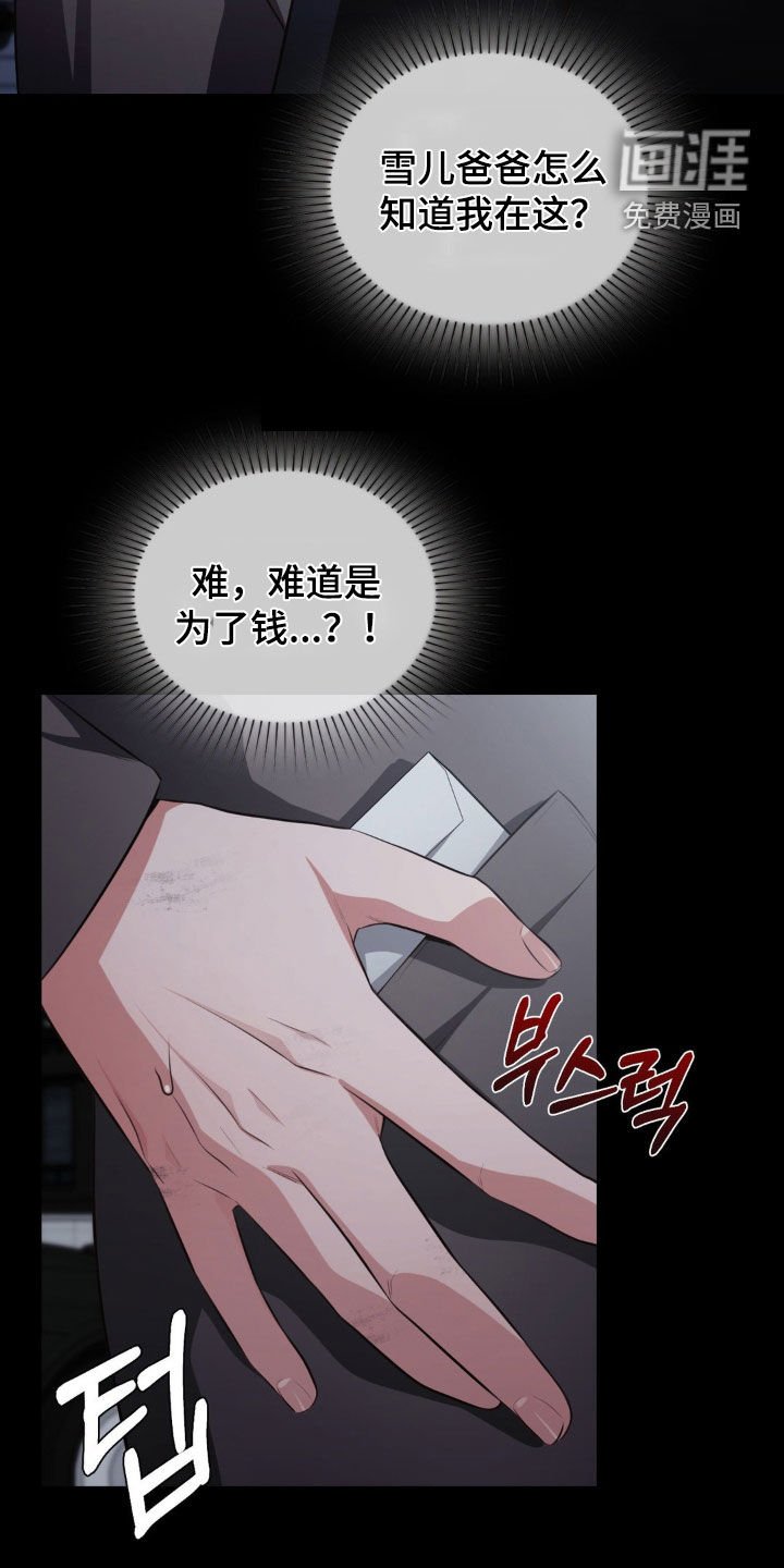 第54章：车祸