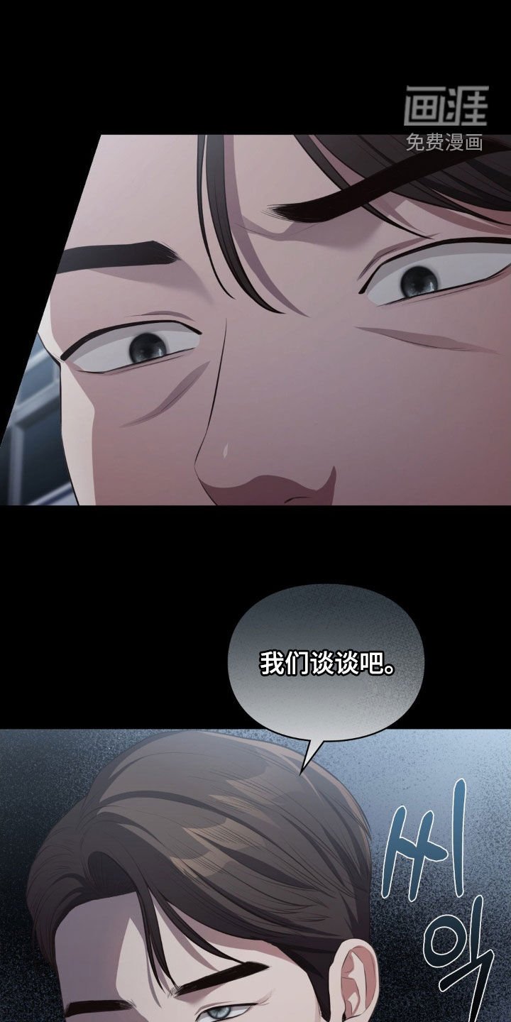 第54章：车祸