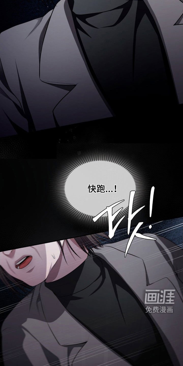 第54章：车祸