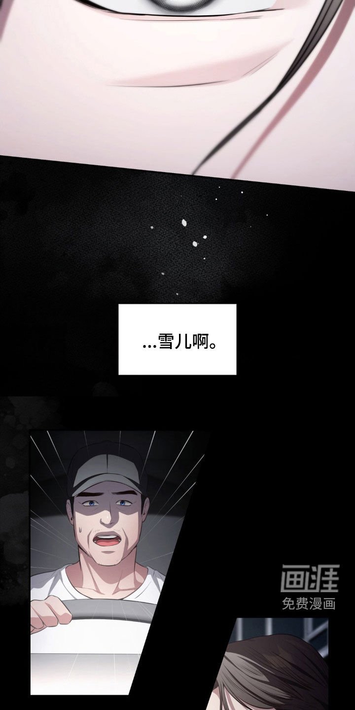 第54章：车祸