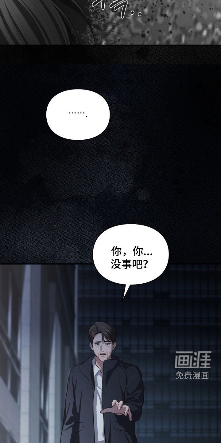 第54章：车祸